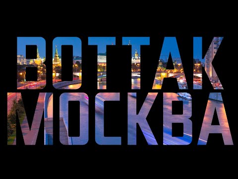 Видео: МОСКВА. ШОК!!! ДИКИЕ ЦЕНЫ НА ТЕПЛОХОДЕ! ЛУЧШИЕ МЕСТА В ЦЕНТРЕ ГОРОДА. MOSCOW. RUSSIA