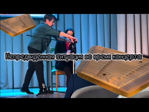 Видео: Смешной казус во время концерта 🤭 Классическая музыка в рок-обработке.  Бах/Бетховен/Моцарт Цимбалы