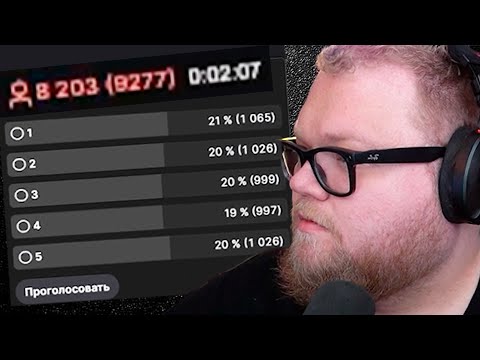 Видео: Т2х2 СЛОВИЛ БАГ НА ТВИЧЕ \\ НАКРУТИЛИ БОТОВ \\ ТЁМНАЯ ЛОШАДКА НА ТВИЧЕ?
