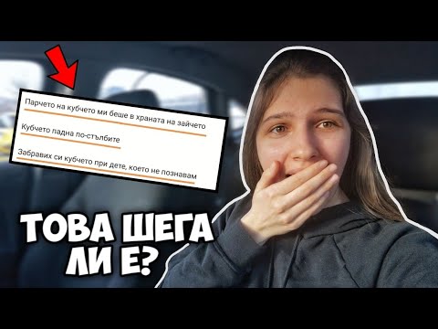 Видео: РЕАГИРАМ НА ВАШИ CUBING ИСТОРИИ ЧАСТ 2 | Krisi action