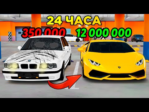Видео: 24 ЧАСА НА Б/У РЫНКЕ! Поднимаем от БМВ до Ламбо! в GTA RADMIR RP