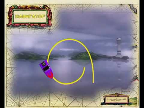 Видео: Тема 1.3.  Основы теории судна.