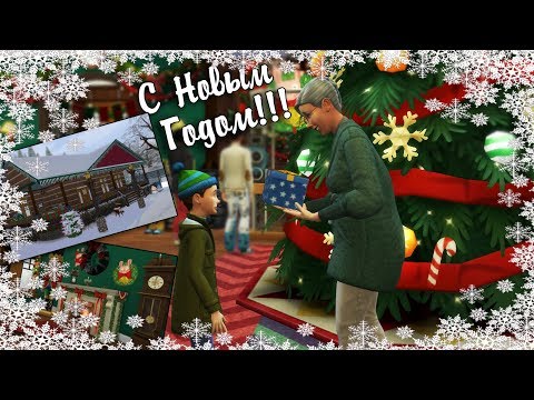 Видео: 🎁🎄Строим участок для новогодних праздников🎄🎁 The Sims 4
