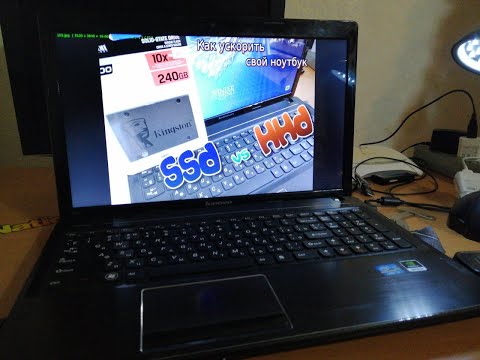 Видео: Как SSD ускорил мой Lenovo G580