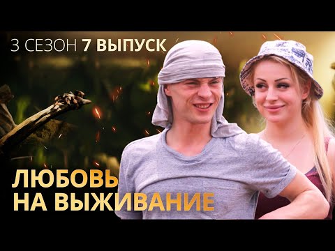 Видео: Влад и Юля: сказочная любовь таксиста и стриптизерши – Любовь на выживание – Выпуск 7 – Сезон 3