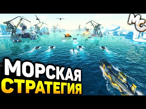 Видео: УНИКАЛЬНАЯ МОРСКАЯ RTS СТРАТЕГИЯ - Oil Rush