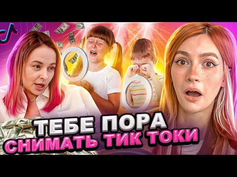 Видео: СЕМЕЙНАЯ ТИКТОК ФЕРМА | Шоу Супермама