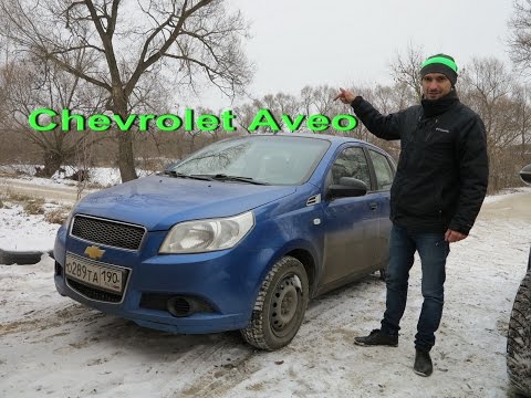 Видео: Chevrolet Aveo б/у 2008 1.2 л. 84 л/с.Честный Тест -Драйв