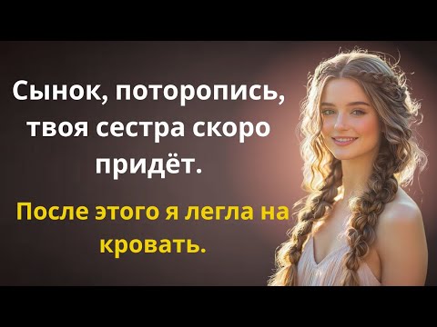 Видео: Сегодня я и мой пасынок были дома одни, после этого ...