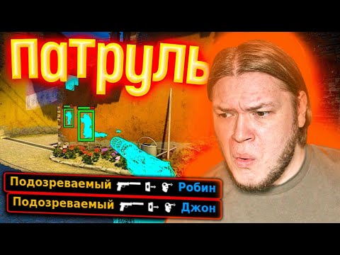 Видео: самый ГЛУПЫЙ ЧИТЕР в ксго - Патруль CS:GO