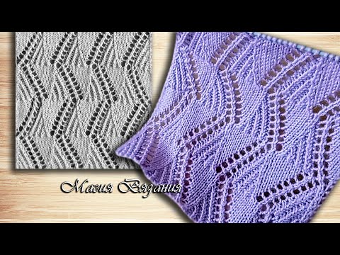 Видео: Ажурные зигзаги.  Японский узор № 12 из 250