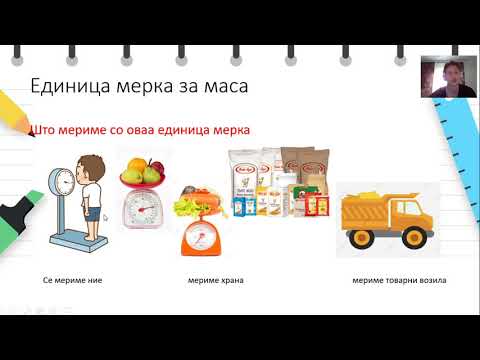 Видео: V одд.-Математика-Подредување на мерења дадени во мешани единици при решавање на проблемски ситуации