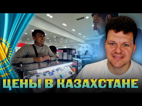Видео: Реакция на | Цены в Казахстане | каштанов реакция