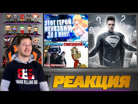 Видео: Реакция на Utopia Show, Rain и Куплинова ( ТЫ БЫ НИКОГДА ТАКОЕ НЕ ЗАГУГЛИЛ, СТРАШНО СМЕШНОЙ VR )