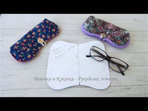 Видео: Шью самые нужные вещички себе, всем подругам точно надо. Люблю показать два способа.