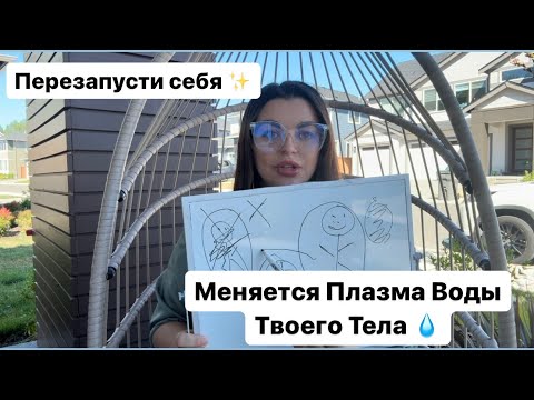 Видео: КАК ПЕРЕЙТИ В САМУЮ ЛУЧШУЮ ВЕРСИЮ ЖИЗНИ 🔥