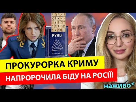 Видео: 💥ПРЯМИЙ ЕФІР💥ОЛЬГА МИРГОРОДСЬКА ТА МИРОСЛАВ СОЛОНАР