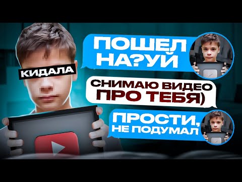 Видео: НАКАЗАЛ БЛОГЕРА за СКАМ в ТГ КАНАЛЕ