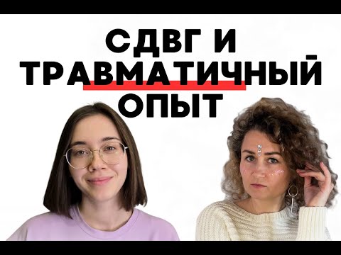 Видео: Почему у одних ПТСР, а другие в порядке?