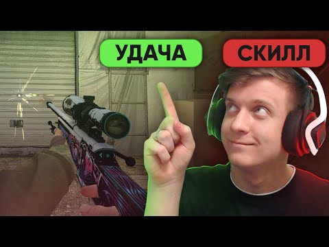 Видео: Я Выбрал Удачу и ... CS:GO / WARZONE