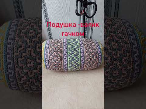 Видео: Інтер'єрне в'язання гачком