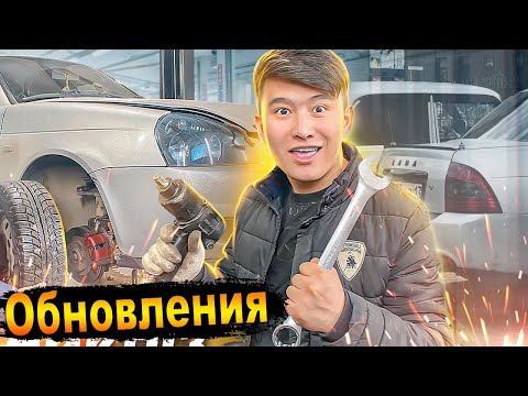 Видео: Көктем КЕЛДІ // Серый ВОЛККА көңіл БӨЛЕМІЗ // ОБНОВЛЕНИЯ жасамйыз