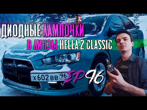 Видео: Новый головной свет мне в MLX