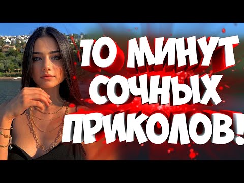Видео: FUNNY MOMENTS | 😂 ЛУЧШЕЕ ЗА АПРЕЛЬ | Подборка мемов | Засмеялся - Подписался #9
