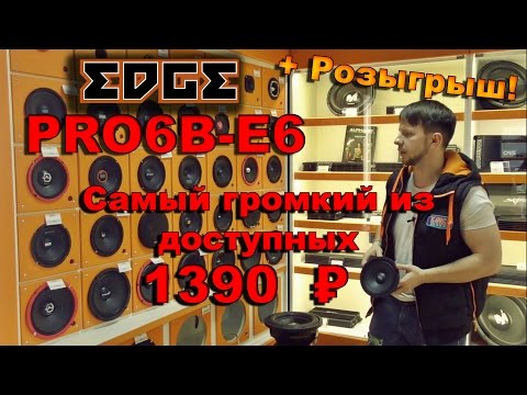 Видео: EDGE ED - PRO 6B - E6  | обзор и прослушка