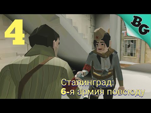 Видео: Глава 2. Сталинград: 6-я армия повсюду ➤ World War Polygon ➤ Полное прохождение
