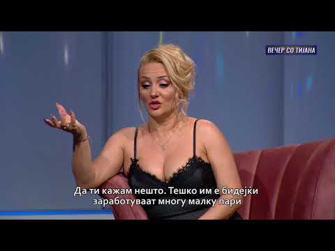 Видео: Вечер со Тијана - Гоца Тржан 19.05.2018