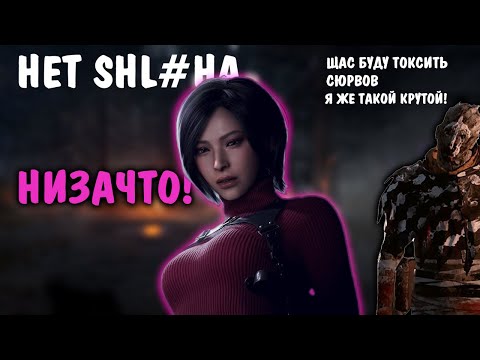Видео: ТОКСИЧНЫЕ ОХОТНИКИ В 2 v 8 | Dead by Daylight