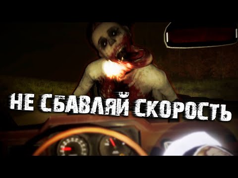 Видео: ДЕМОН и ЧИРЛИДЕРША напали на меня на трассе? Чего? - AM game