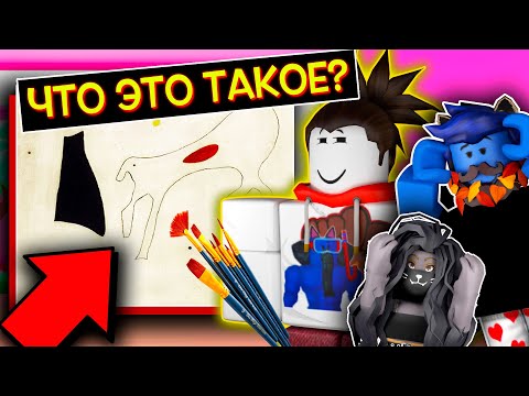 Видео: ЧТО НАРИСОВАЛ СТИВ? / Roblox Paint 'N Guess