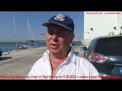 Видео: Регата Кор Кароли със старт от Порт Бургас на 11.08.2022 г.  с главен съдия Пламен Георгиев.