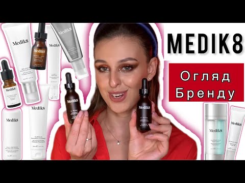 Видео: Великий Огляд Бренду Мedik8 | Що варто купити?