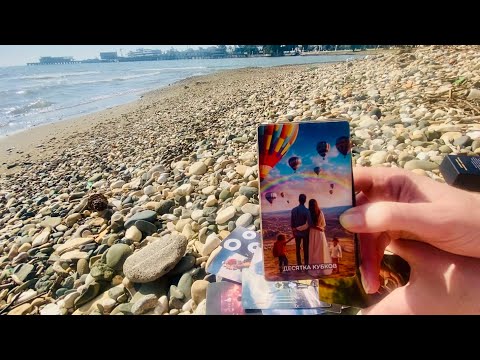 Видео: 🙇🏻Мысли мужчины о Вас сегодня! 