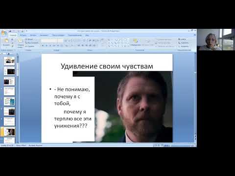 Видео: "История моей жены" 2021. Анализ фильма