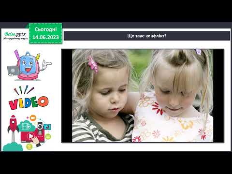 Видео: Урок 3 Як знайти друзів