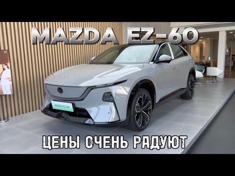 Видео: MAZDA EZ-60. Идеальный выбор?