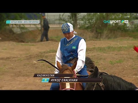 Видео: "АЛТЫН ЖЕБЕ". Әлем чемпионаты. Жамбы ату. Азия стилі