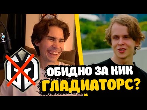 Видео: НИКС И ДУРАЧЬЕ РОФЛЯТ НА СТРИМЕ!🔥ИНСАЙД ПО КИКУ ДУРАЧЬЕ!🔥