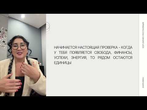 Видео: 5 уровней перехода: от Сброса Ролей до Себя настоящего. Если смотришь, значит переход уже начался.