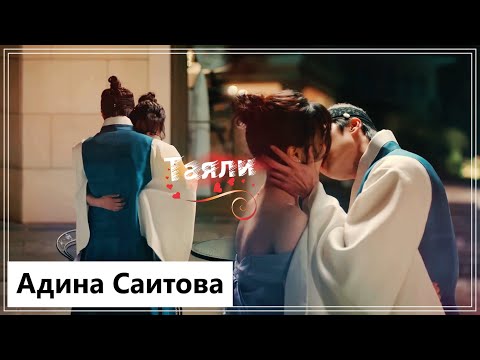 Видео: Клип на дораму Не оставляй меня | Are You Leaving - Таяли (Min Yoo Jung  💕 Park Yeon) MV