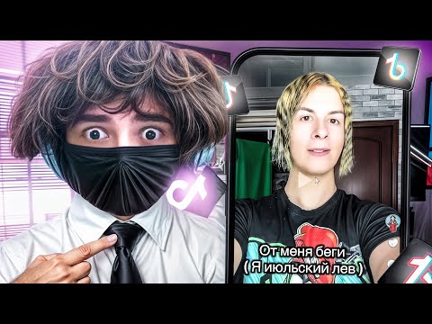 Видео: РОСТИК СМОТРИТ УГАРНЫЕ ТИК ТОКИ #86