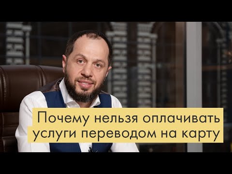 Видео: ПОЧЕМУ НЕЛЬЗЯ ПОЛУЧАТЬ ДЕНЬГИ НА КАРТУ БЕЗ ДОГОВОРА | НЕОСНОВАТЕЛЬНОЕ ОБОГАЩЕНИЕ