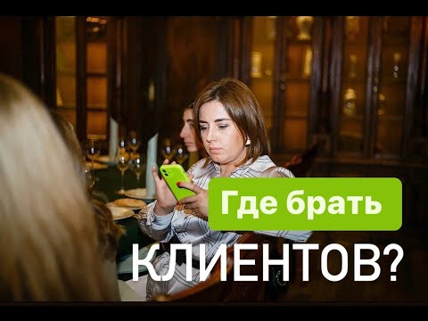 Видео: Что делать начинающему мастеру по депиляции? Где Брать клиентов?Какой прайс Поставить ?