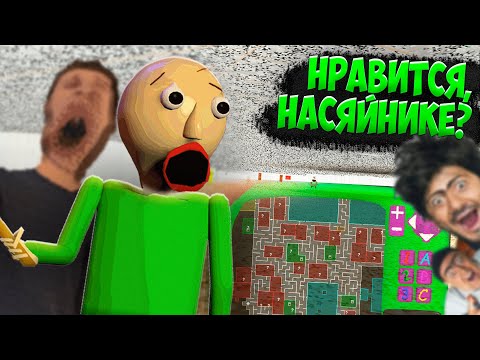 Видео: Прохожу Балди, но Строитель Что-то Перепутал...