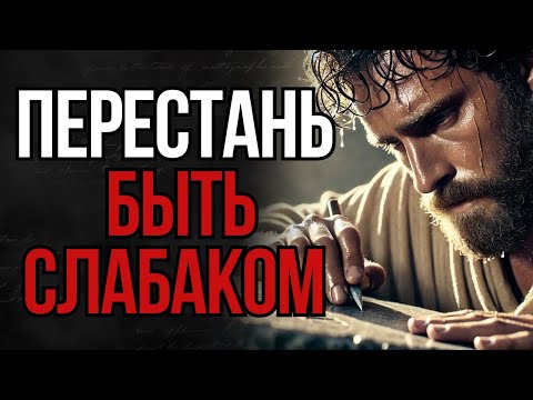 Видео: 5 мужских привычек, которые решают 99% твоих проблем | Стоицизм