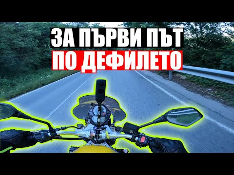 Видео: Трудно ли беше първото каране по дефилето? - Through The VISOR Episode 8
